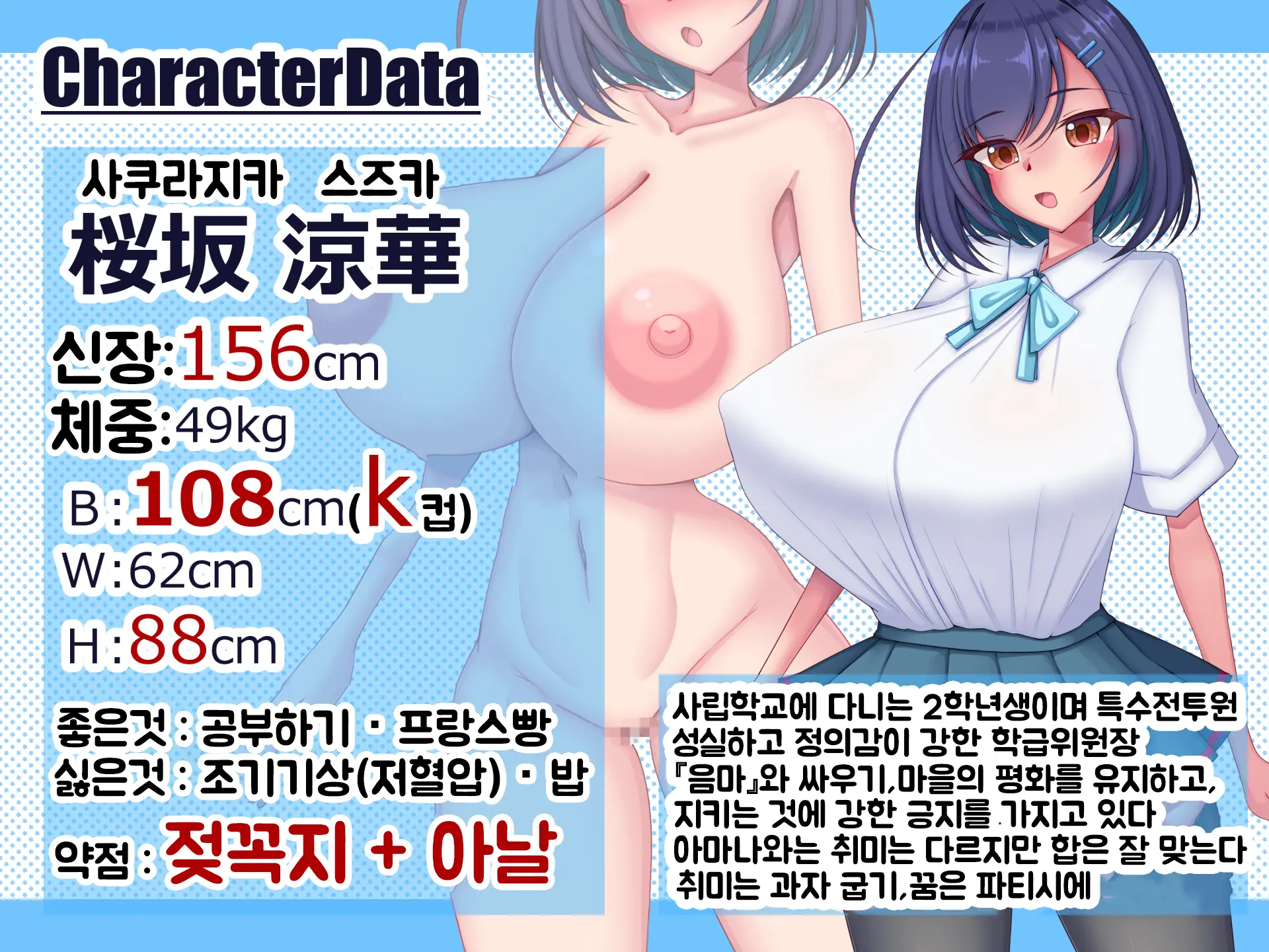 Ero Chichi JK Futari O Ikenie Ni Ingoku-Ou Fukkatsu Keikaku ~Seichou Shite Iku Inmon Ni Haiboku Heroines Wa Katenai~ | 에로가슴JK 두사람을 제물로 음옥왕 부활계획 ~성장해가는 음문에게 패배한 히로인들이 이길 수 없다~